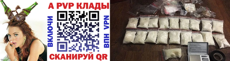 A PVP кристаллы  shop наркотические препараты  Котлас 