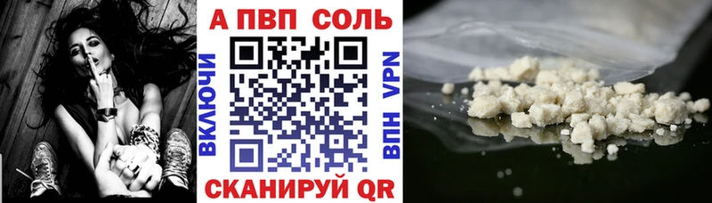 A PVP кристаллы Котлас