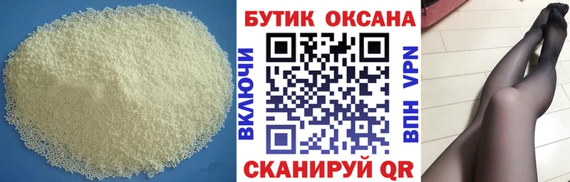 Бутират GHB  Котлас 