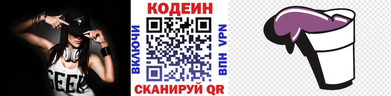 кракен ссылки  Котлас  Codein Purple Drank 