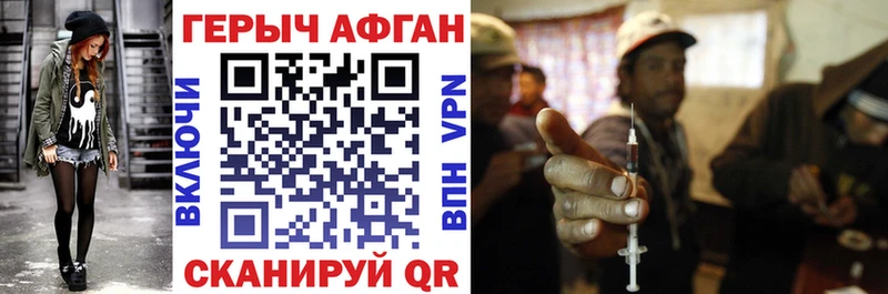 Героин Афган  продажа наркотиков  Котлас 