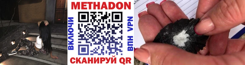 Метадон methadone  Котлас 